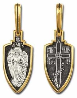 {{photo.Alt || photo.Description || 'Образок позолоченный Ангел-Хранитель с молитвой 4.04 гр.'}}