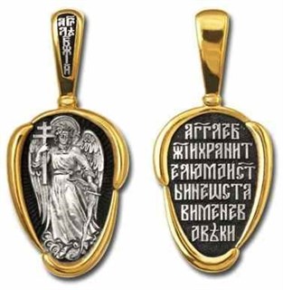 {{photo.Alt || photo.Description || 'Образок позолоченный Ангел-Хранитель с молитвой 4.37 гр.'}}