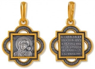 {{photo.Alt || photo.Description || 'Образок позолоченный Казанская Божья Матерь 4.54 гр.'}}