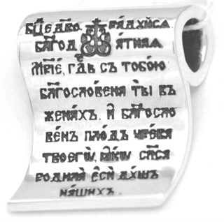 {{photo.Alt || photo.Description || 'Образок серебряный черненый Богородица с молитвой 7.14 гр.'}}