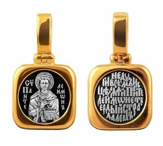 {{photo.Alt || photo.Description || 'Образок позолоченный Святой Пантелеимон с молитвой 5.3 гр.'}}