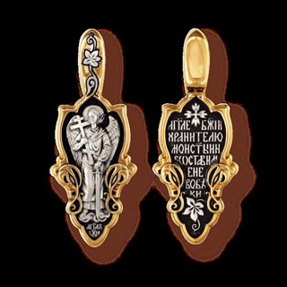 {{photo.Alt || photo.Description || 'Образок позолоченный Ангел-Хранитель с молитвой 5.85 гр.'}}