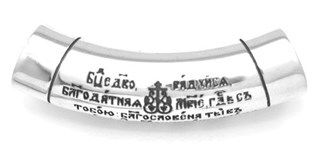 {{photo.Alt || photo.Description || 'Образок серебряный черненый Богородица с молитвой 8.89 гр.'}}