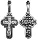 Крест серебряный черненый 1.52 гр. 226275