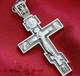 Крест серебряный черненый 12.15 гр. 225115