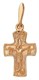 Крест золотой 1.3 гр. 224864