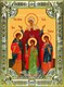 Икона освященная Вера Надежда Любовь и София 18х24 см 239290