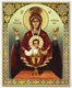 Икона на дереве 33х40 объемная Неупиваемая Чаша 238365 - фото 15238