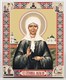 Именная икона Матрона Московская (с клеймами) на дереве 18*24 с ковчегом 237714 - фото 15385