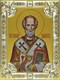 Икона Николая Чудотворца освященная 18х24см 239980 - фото 17852