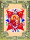 Неопалимая Купина икона Божией Матери 18х24 см (Богородица) 240154 - фото 18368