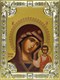 Икона освященная Божья Матерь Казанская 18х24 см (Богородица) 240157 - фото 18374