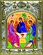 Икона Святая Троица 14х18 см 240163 - фото 18386