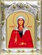 Икона освященная Лариса Готфская мученица 14х18 см 239645 - фото 18829