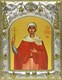 Икона освященная Ника Коринфская мученица 14х18 см 239780 - фото 19146