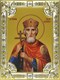 Икона Святого Владимира Великого освященная 18х24 см 239443