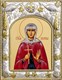 Икона освященная Христина мученица Кристина 14х18 см 239455 - фото 19421