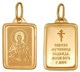 Образок золотой Святая Мученица Надежда 241234 - фото 20715