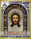Икона Спас Нерукотворный бисер 243710