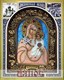 Икона Пресвятая Богородица Неувядаемый цвет бисер 243923