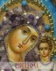 Икона Пресвятая Богородица Казанская бисер 243927