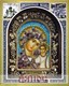 Икона Пресвятая Богородица Казанская бисер 243927