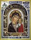 Икона Пресвятая Богородица Казанская бисер 244073