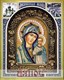 Икона Пресвятая Богородица Казанская бисер 244123