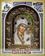 Икона Пресвятая Богородица Казанская бисер 244125