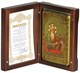 Настольная икона Святой апостол и евангелист Иоанн Богослов на мореном дубе 15х10 20767