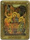 Подарочная икона Троица на мореном дубе 20х15 20733