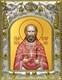 Икона Иоанн (Иван) Восторгов, священномученик, 14х18 см 21229 - фото 34991