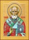 Икона Николай чудотворец, архиепископ Мир Ликийских, святитель 21488