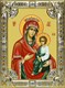 Икона Скоропослушница, икона Божией Матери, 18х24 см 21818 - фото 35564