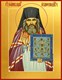 Икона Иоанн (Иван) Шанхайский и Сан-Францисский святитель, чудотворец 22000 - фото 35745