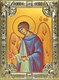 Икона Уриил Архангел, 18х24 см со стразами 22286