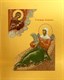 Икона Матрона Анемнясевская, блаженная 22765