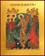 Икона Воскресение Христово 22847