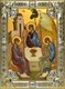 Икона Святая Троица, 18х24 см, со стразами 23264