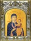 Икона Ченстоховская икона Божией Матери, 14х18 см 23318 - фото 37034