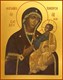 Иверская икона Божией Матери 23438