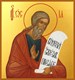 Икона Осия пророк 23439