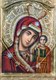 Казанская икона Божией Матери (Иерусалим) 23475