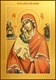 Икона Донская икона Божией Матери 23531 - фото 37243