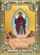 Икона Спорительница хлебов, икона Божией Матери, 18х24 см, со стразами 23629 - фото 37337