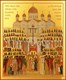 Икона Собор новомучеников и исповедников Церкви Русской 23685 - фото 37393
