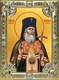 Икона Лука святитель, исповедник, архиепископ Крымский, 18х24 см, со стразами 23716