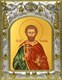 Икона Валентин, 14х18 см 23777 - фото 37482