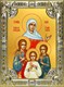 Икона Вера, Надежда, Любовь и их матерь София мученицы, 18х24 см, со стразами 23958