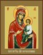 Скоропослушница, икона Божией Матери 24320 - фото 38011
